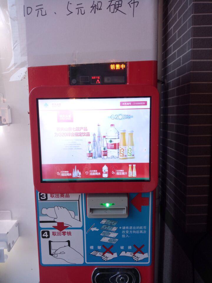 Zastosowanie w automatach-monitorach przemysłowych Application in Vending machine-Industrial monitor